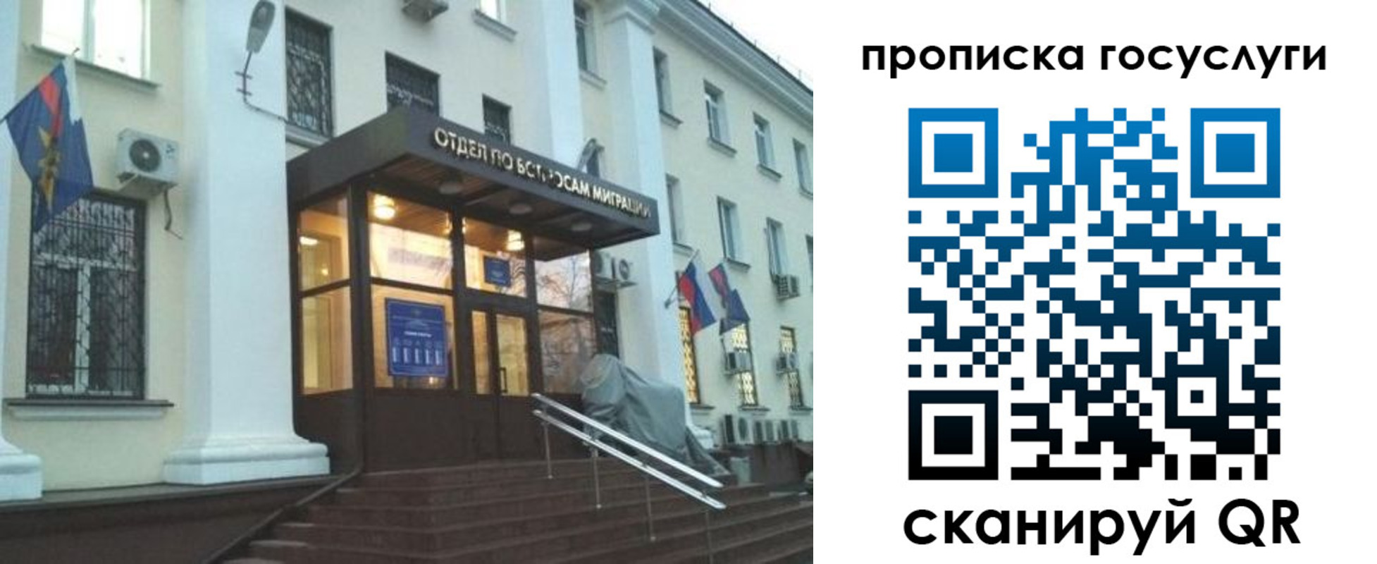 прописка для школы в Томской области