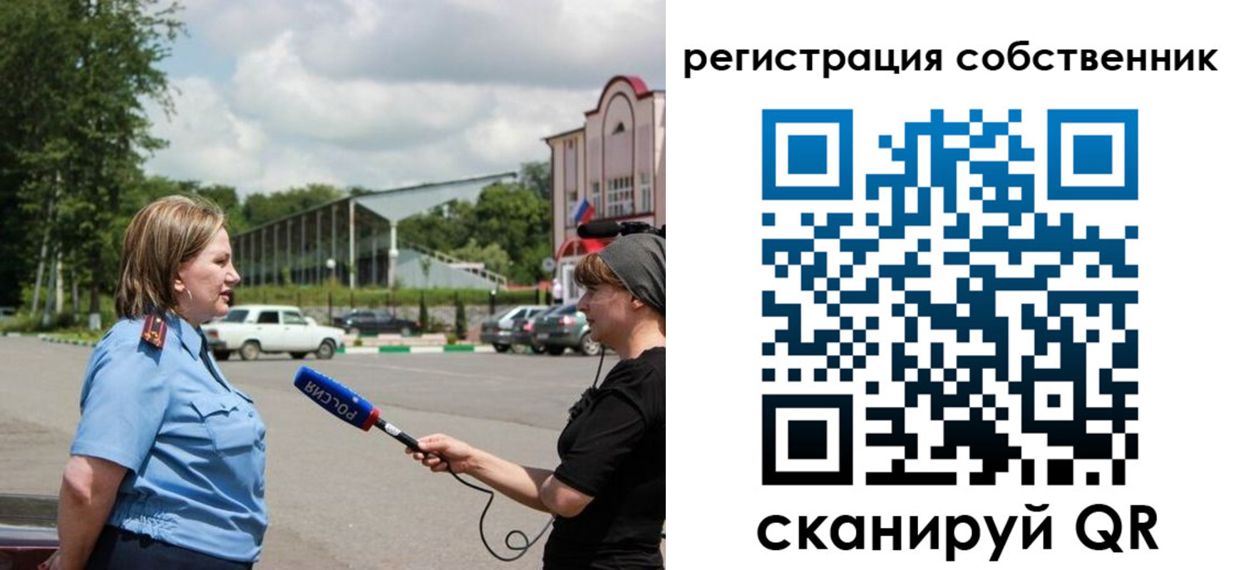 временная регистрация поиск в Томской области