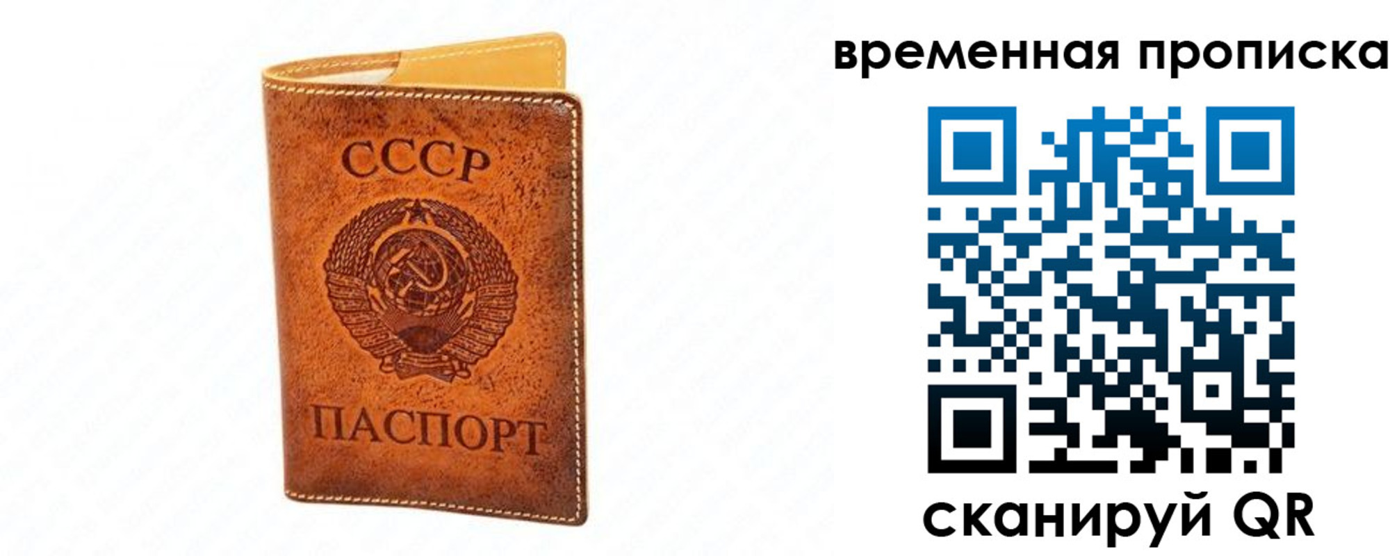 временная прописка в Томской области