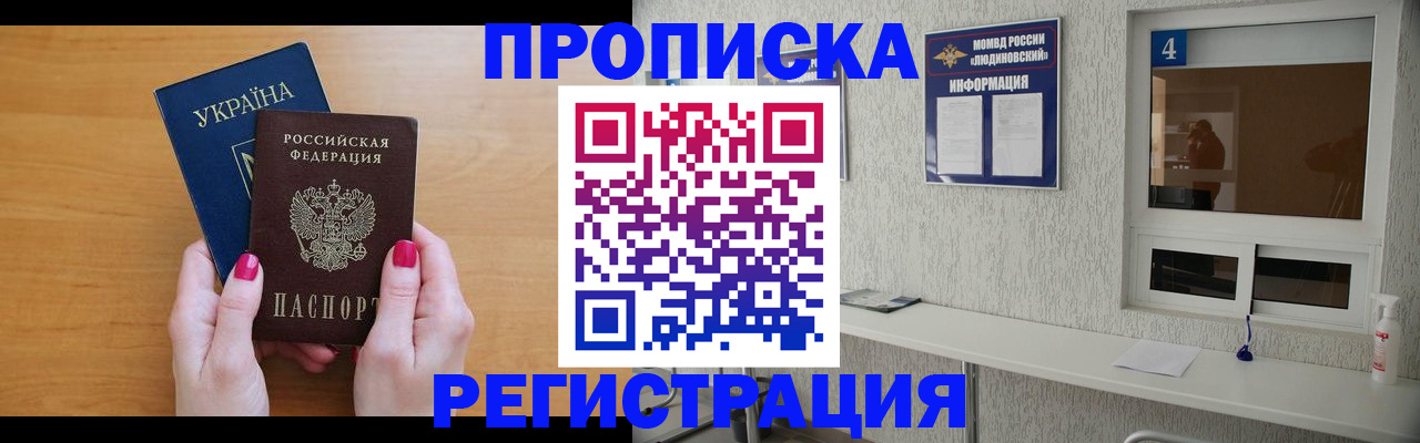 регистрация для дет. сада в Томской области