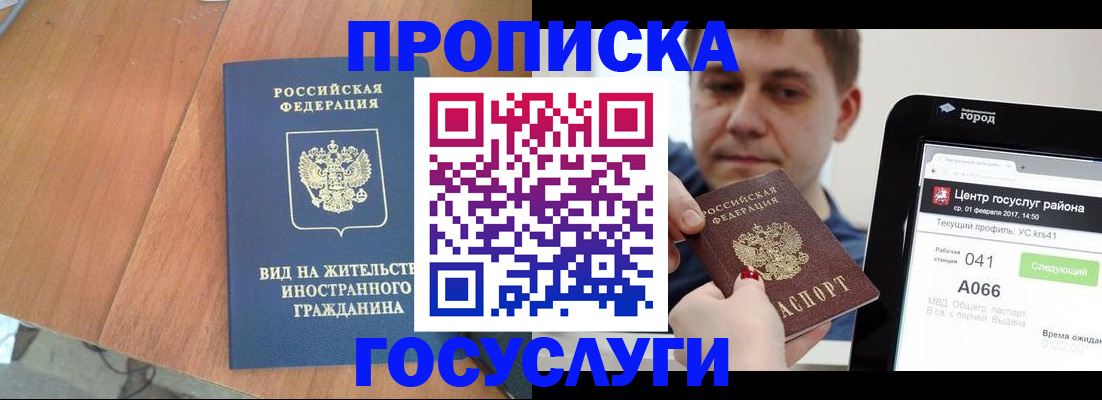 прописка гарантия в Томской области