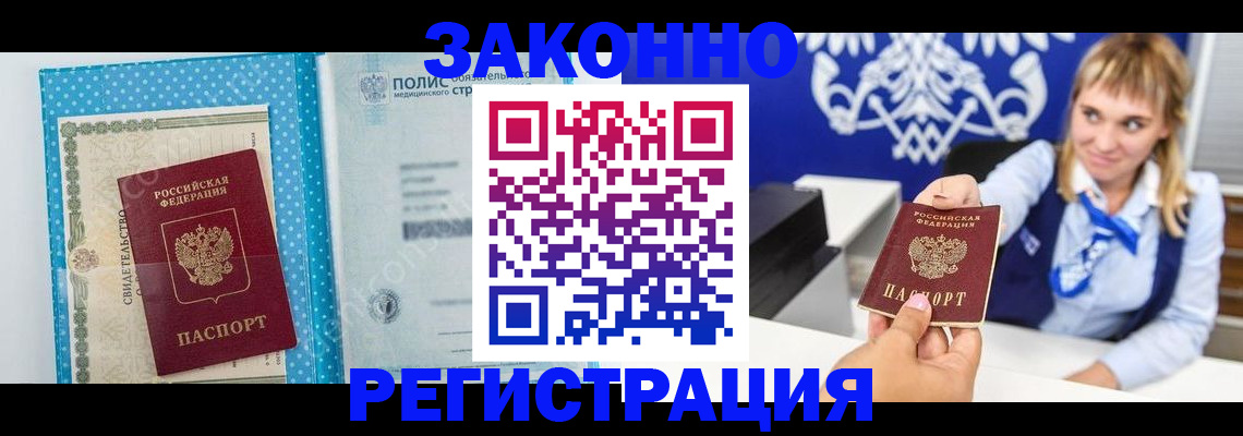 прописка гарантия в Томской области