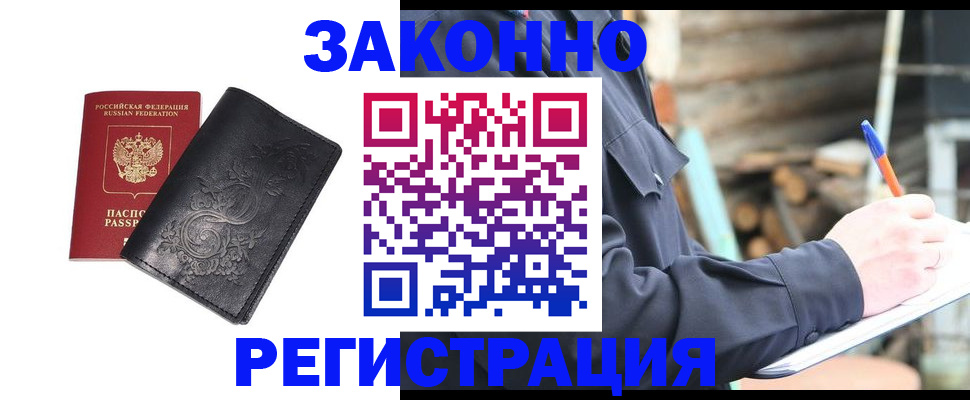 где прописаться в Томской области