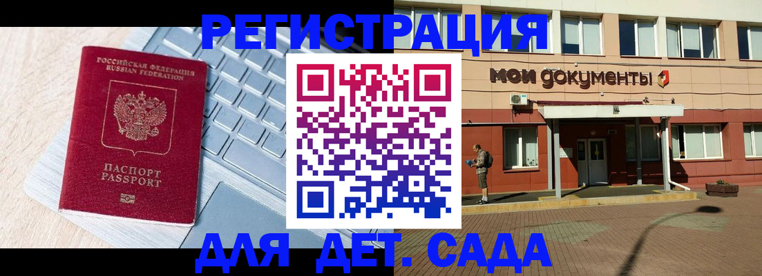 временная регистрация в квартире в Томской области