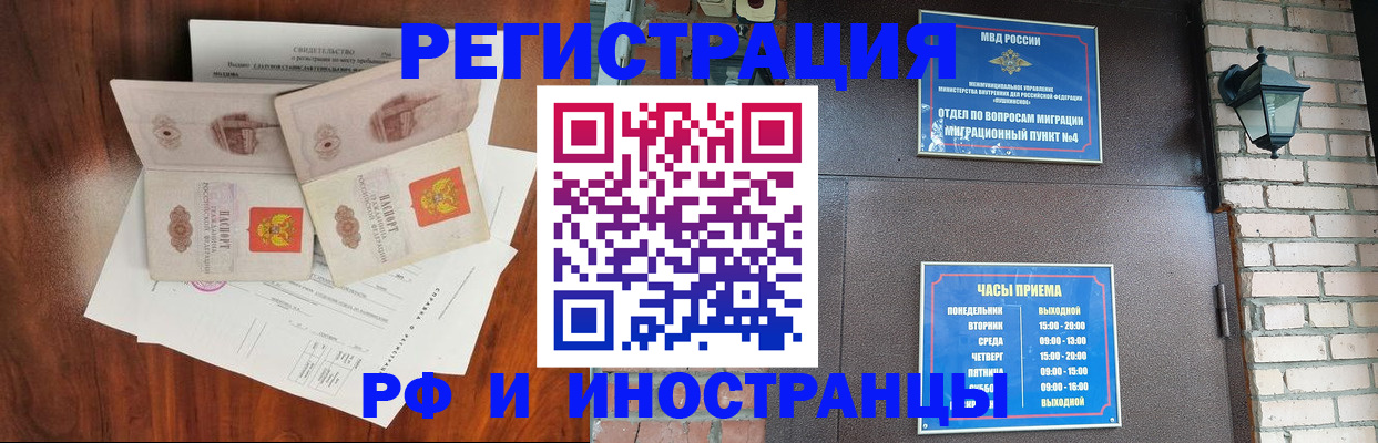 прописка в квартире в Томской области